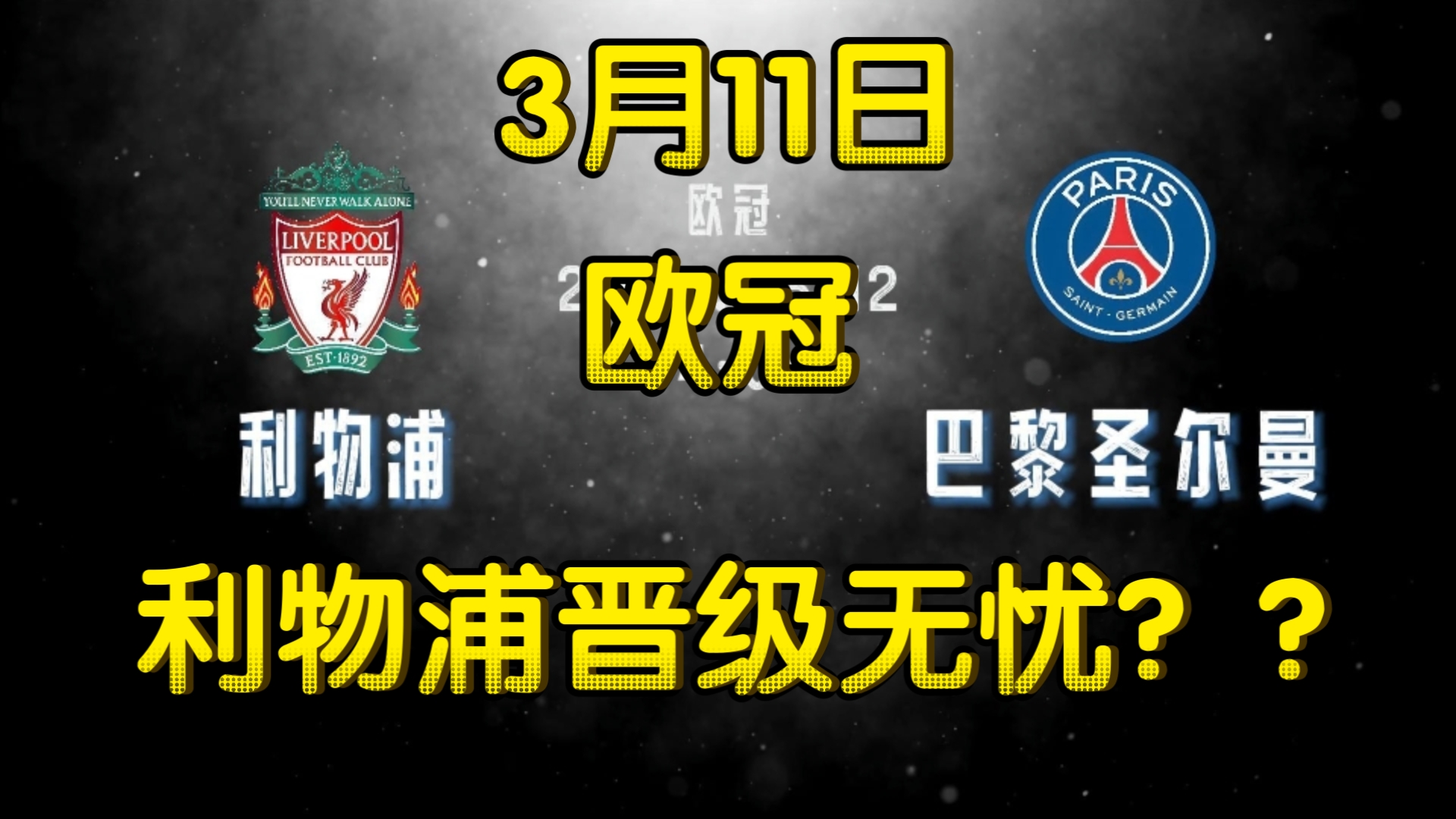 热点：佛罗伦萨横扫对手，晋级欧冠四强！的简单介绍