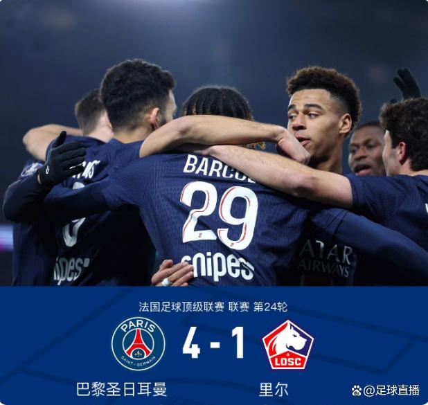 巴黎主场大胜波尔多，保持稳定领先的简单介绍