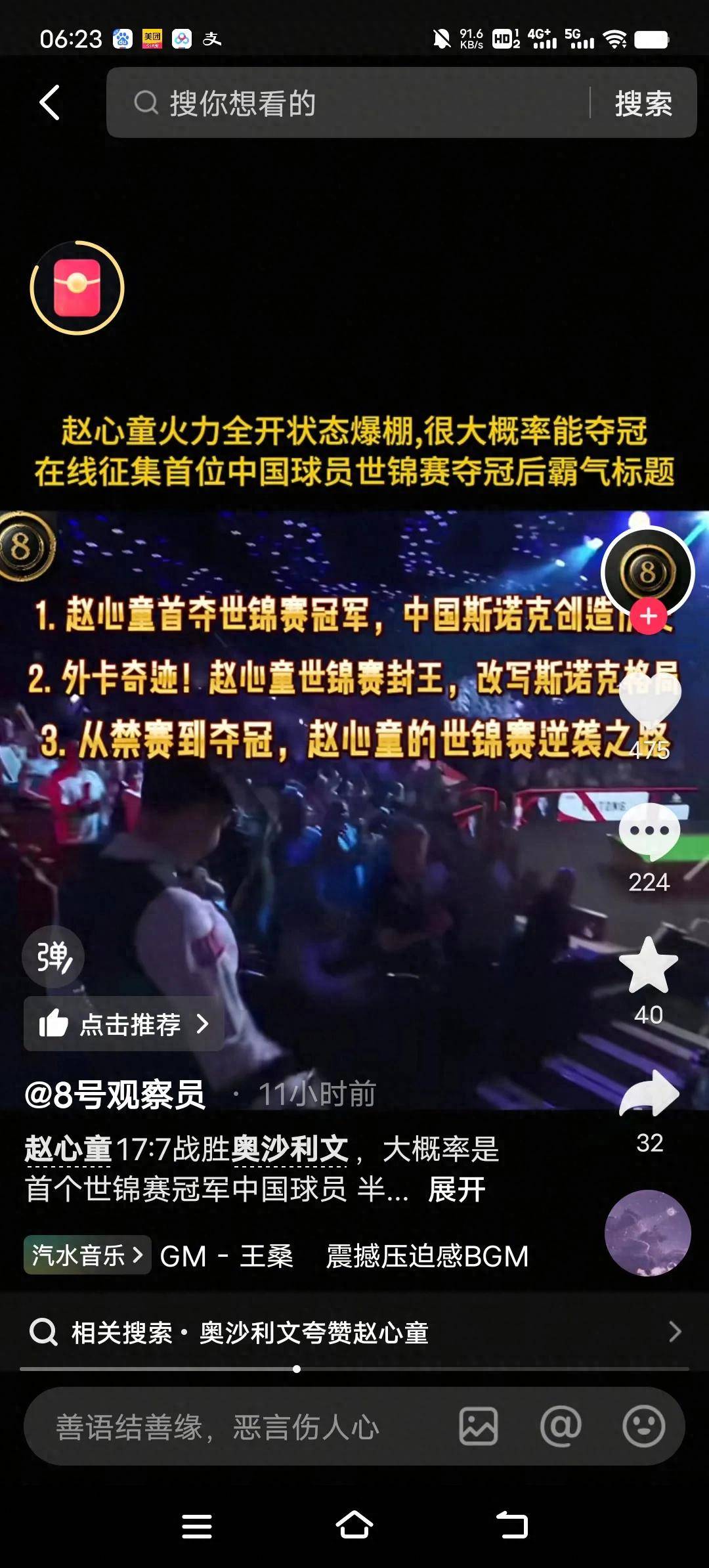 火箭朝霞升起，质变助力季后赛抢位