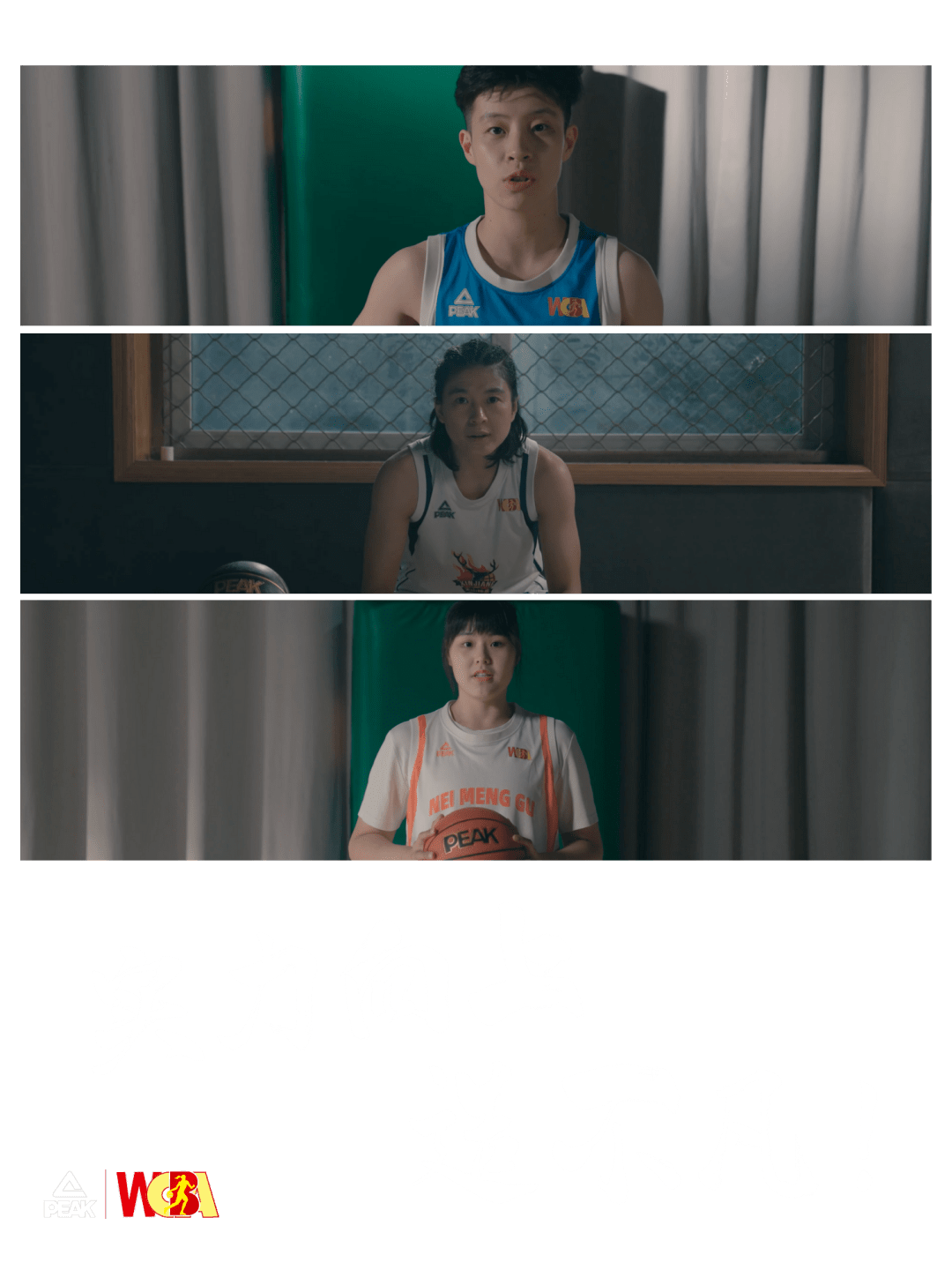 球员们用实力证明自己的价值