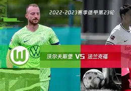 克雷费尔斯堡连战连捷，强势崛起的简单介绍