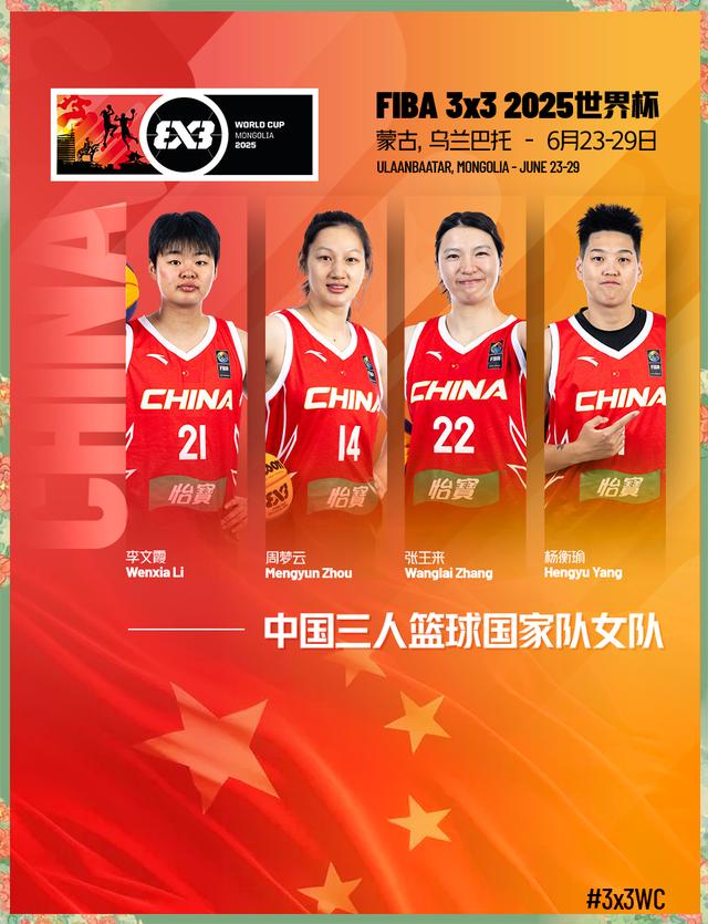 男篮世界杯决赛即将开始激烈角逐