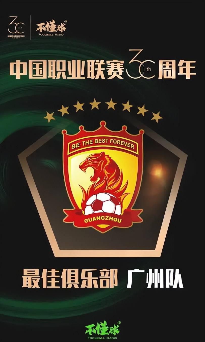 广州队夺回领先地位，取得胜利