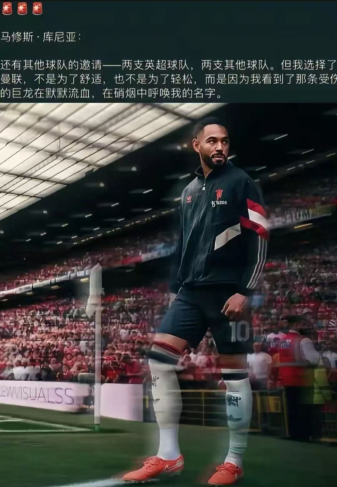 曼联后卫因家庭原因暂时离队